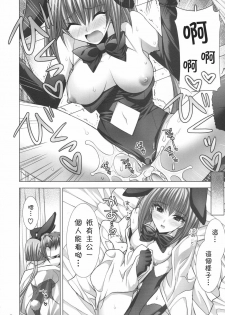 (C75) [FANTASY WIND (Shinano Yura)] Inconstant (Koihime Musou) [Chinese] [枫色汉化组] - page 25