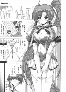 (C75) [FANTASY WIND (Shinano Yura)] Inconstant (Koihime Musou) [Chinese] [枫色汉化组] - page 2