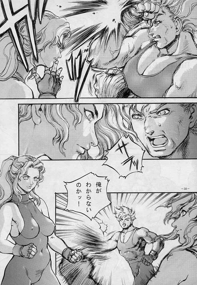 (C51) [D.G.S (Sengoku-kun)] Sengoku 2 (King of Fighters, Street Fighter) page 37 full