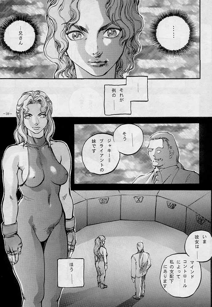 (C51) [D.G.S (Sengoku-kun)] Sengoku 2 (King of Fighters, Street Fighter) page 38 full