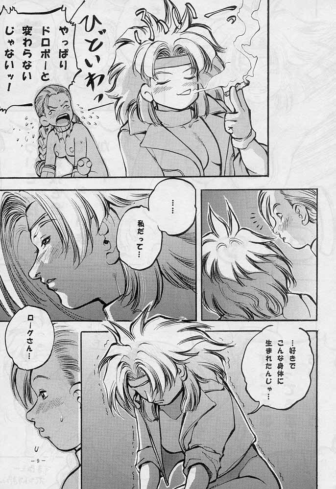 (C51) [D.G.S (Sengoku-kun)] Sengoku 2 (King of Fighters, Street Fighter) page 8 full