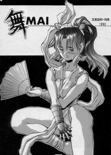 (C51) [D.G.S (Sengoku-kun)] Sengoku 2 (King of Fighters, Street Fighter) - page 10