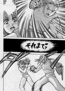 (C51) [D.G.S (Sengoku-kun)] Sengoku 2 (King of Fighters, Street Fighter) - page 15