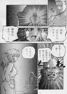 (C51) [D.G.S (Sengoku-kun)] Sengoku 2 (King of Fighters, Street Fighter) - page 16
