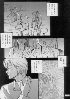 (C51) [D.G.S (Sengoku-kun)] Sengoku 2 (King of Fighters, Street Fighter) - page 27