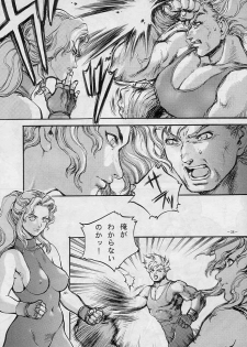 (C51) [D.G.S (Sengoku-kun)] Sengoku 2 (King of Fighters, Street Fighter) - page 37