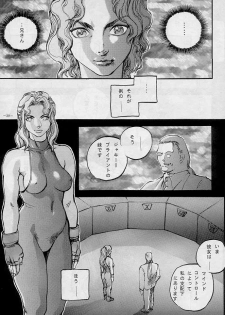 (C51) [D.G.S (Sengoku-kun)] Sengoku 2 (King of Fighters, Street Fighter) - page 38
