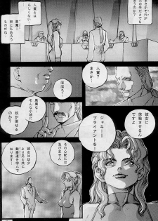 (C51) [D.G.S (Sengoku-kun)] Sengoku 2 (King of Fighters, Street Fighter) - page 39
