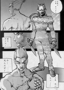 (C51) [D.G.S (Sengoku-kun)] Sengoku 2 (King of Fighters, Street Fighter) - page 49