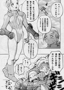 (C51) [D.G.S (Sengoku-kun)] Sengoku 2 (King of Fighters, Street Fighter) - page 4