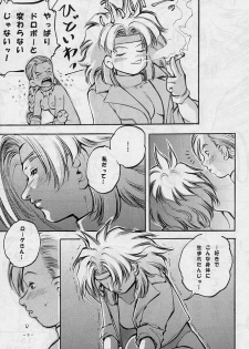 (C51) [D.G.S (Sengoku-kun)] Sengoku 2 (King of Fighters, Street Fighter) - page 8
