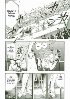 [Watan Kazunari] Ring Trance [ENG] - page 16