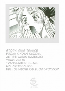 [Watan Kazunari] Ring Trance [ENG] - page 17