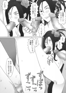 (C75) [Samurai (Hige Masamune)] Odoriko Nabu (Dragon Quest) - page 28