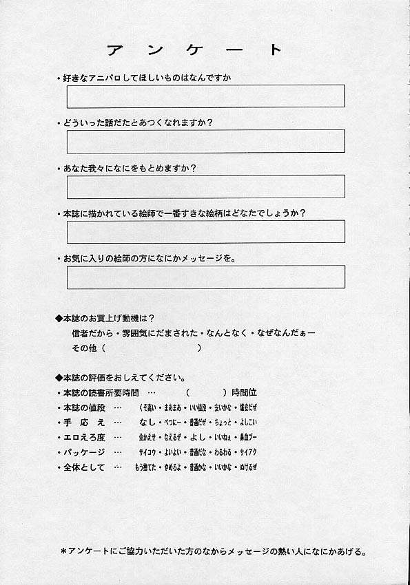 (C49) [Human High-Light Film (Various)] HUMAN HIGH-LIGHT FILM IV (Various) page 55 full