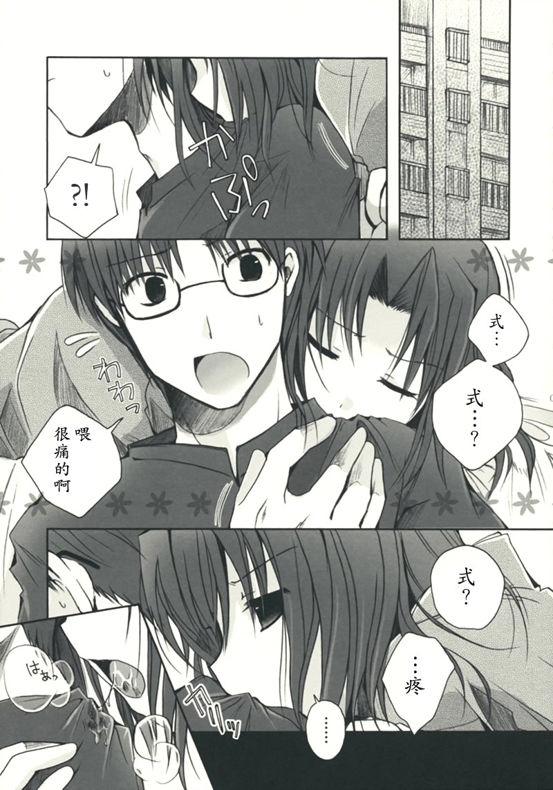 (C75) [Alkaloid (Izumiya Otoha)] Mitsuyume (Kara no Kyoukai) [Chinese] [枫色汉化组] page 5 full