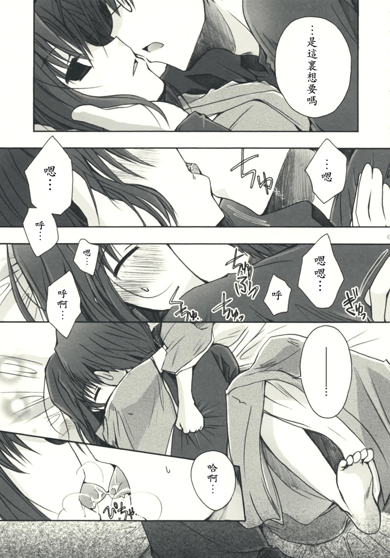 (C75) [Alkaloid (Izumiya Otoha)] Mitsuyume (Kara no Kyoukai) [Chinese] [枫色汉化组] page 7 full