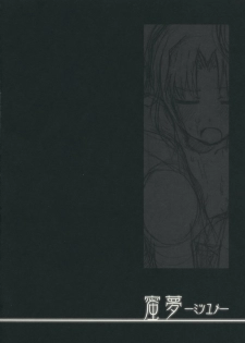 (C75) [Alkaloid (Izumiya Otoha)] Mitsuyume (Kara no Kyoukai) [Chinese] [枫色汉化组] - page 4