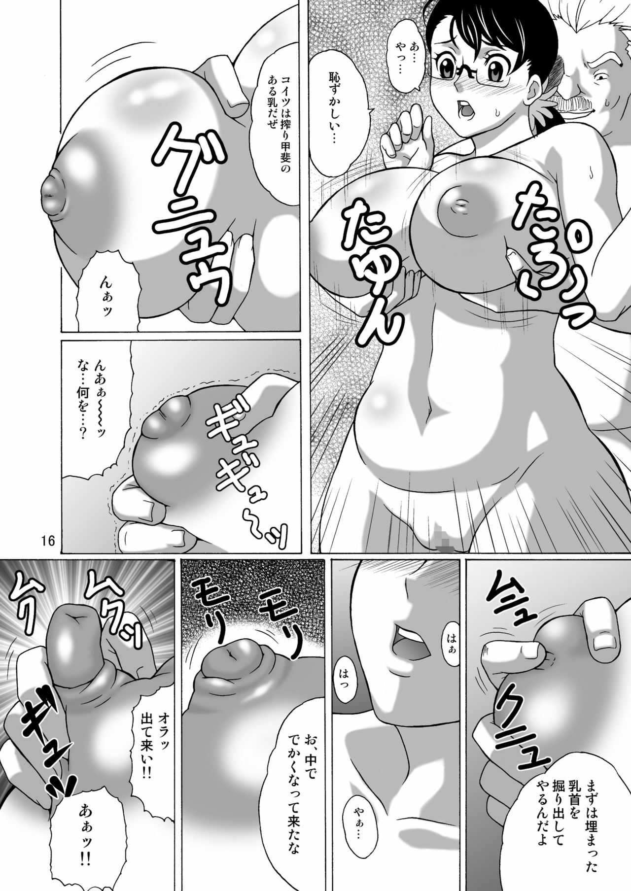 (SC41) [Heisen-Dou (Hiraizumi Kou)] Bugu Shouten Fujin no Futei (Queen's Blade) page 15 full