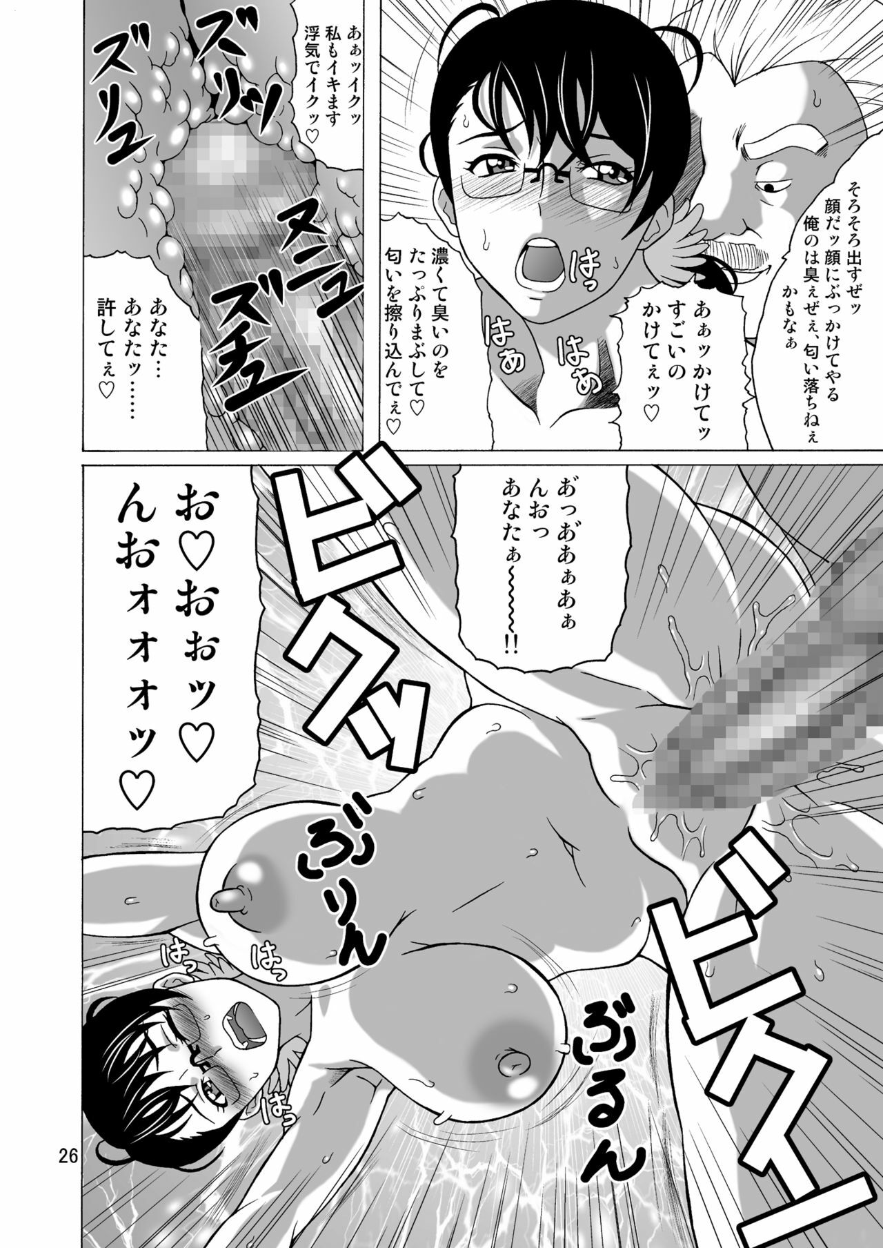 (SC41) [Heisen-Dou (Hiraizumi Kou)] Bugu Shouten Fujin no Futei (Queen's Blade) page 25 full