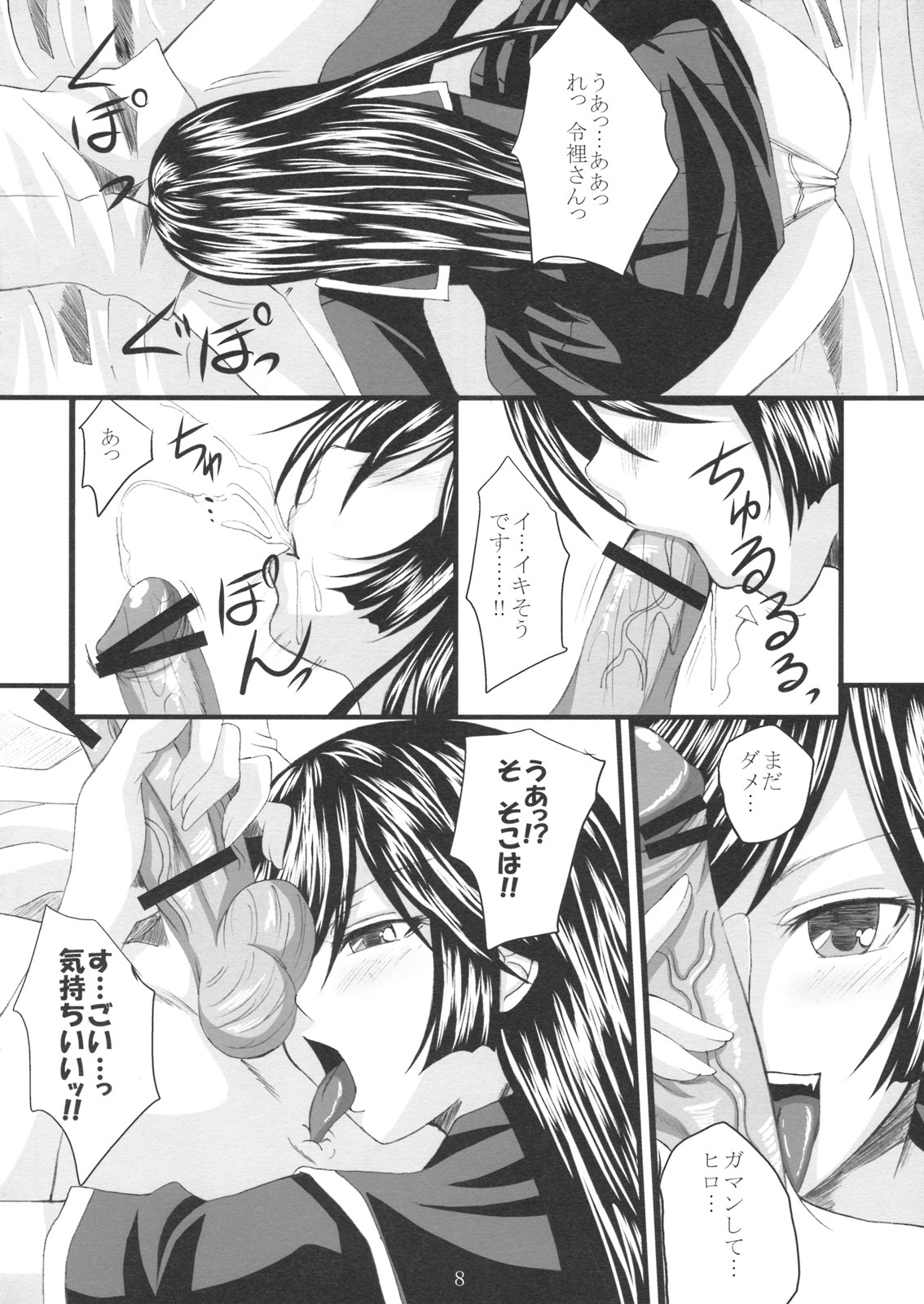 (SC37) [Yorimichi (Arsenal)] Yuuwaku Oujo 2 Ryourihen (Kaibutsu Oujo) page 7 full