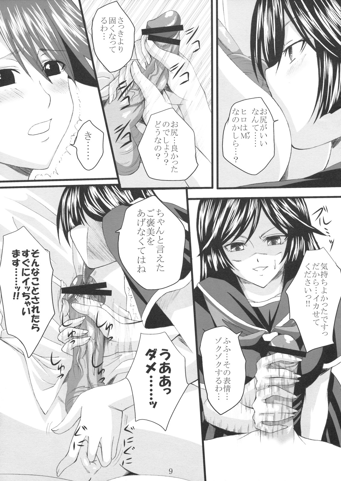 (SC37) [Yorimichi (Arsenal)] Yuuwaku Oujo 2 Ryourihen (Kaibutsu Oujo) page 8 full