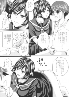 (SC37) [Yorimichi (Arsenal)] Yuuwaku Oujo 2 Ryourihen (Kaibutsu Oujo) - page 4