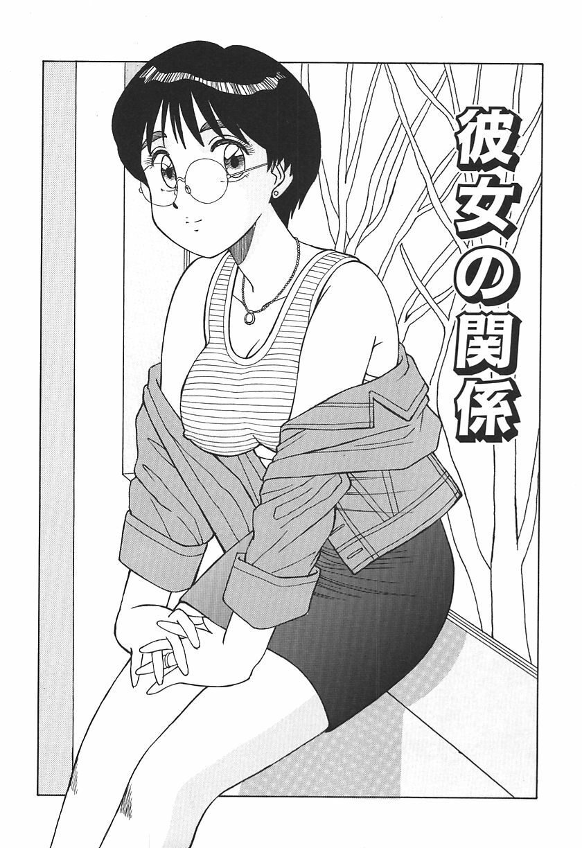 [Shinohara Tesshou] Toki ni wa Midara na Kimochi de - Sometimes Loosely page 117 full