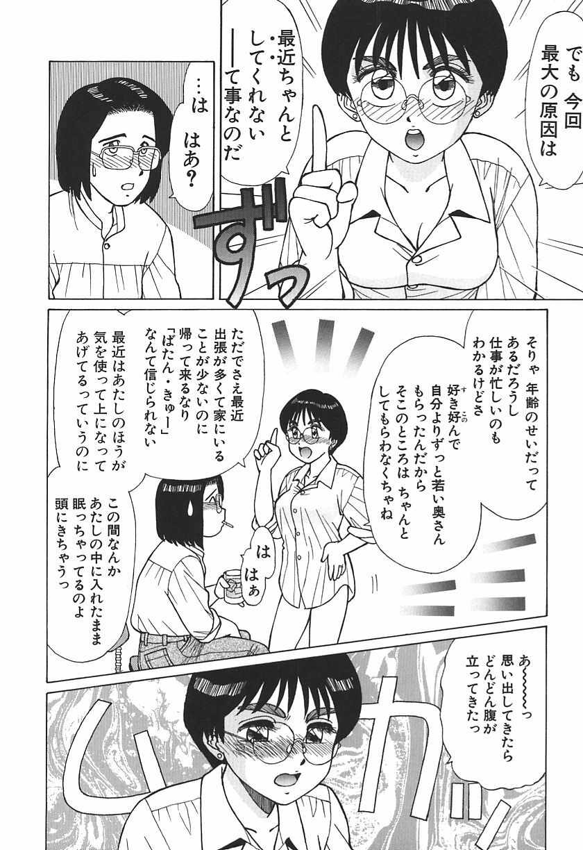 [Shinohara Tesshou] Toki ni wa Midara na Kimochi de - Sometimes Loosely page 122 full