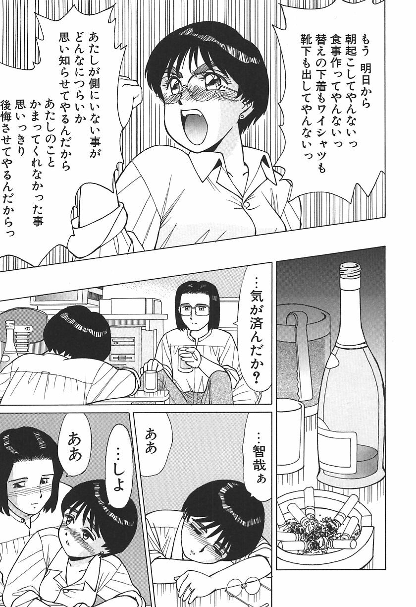 [Shinohara Tesshou] Toki ni wa Midara na Kimochi de - Sometimes Loosely page 123 full