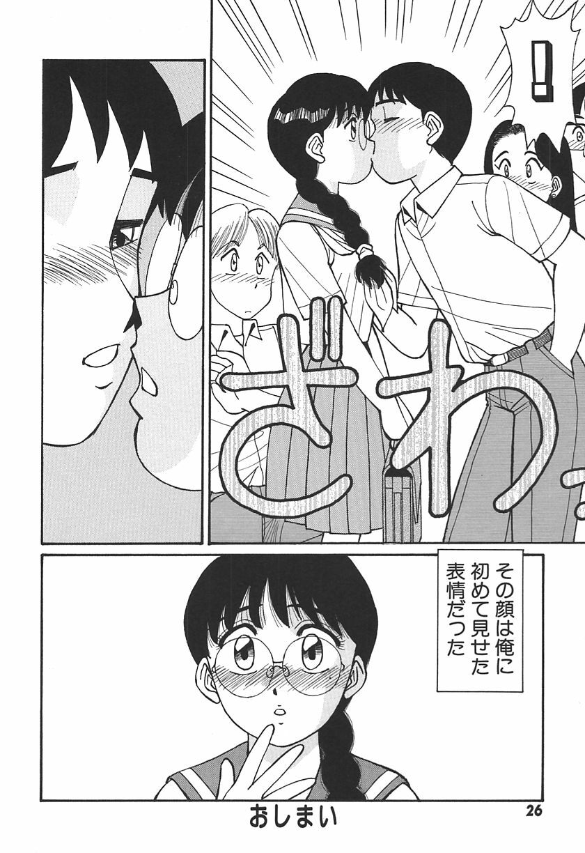 [Shinohara Tesshou] Toki ni wa Midara na Kimochi de - Sometimes Loosely page 28 full