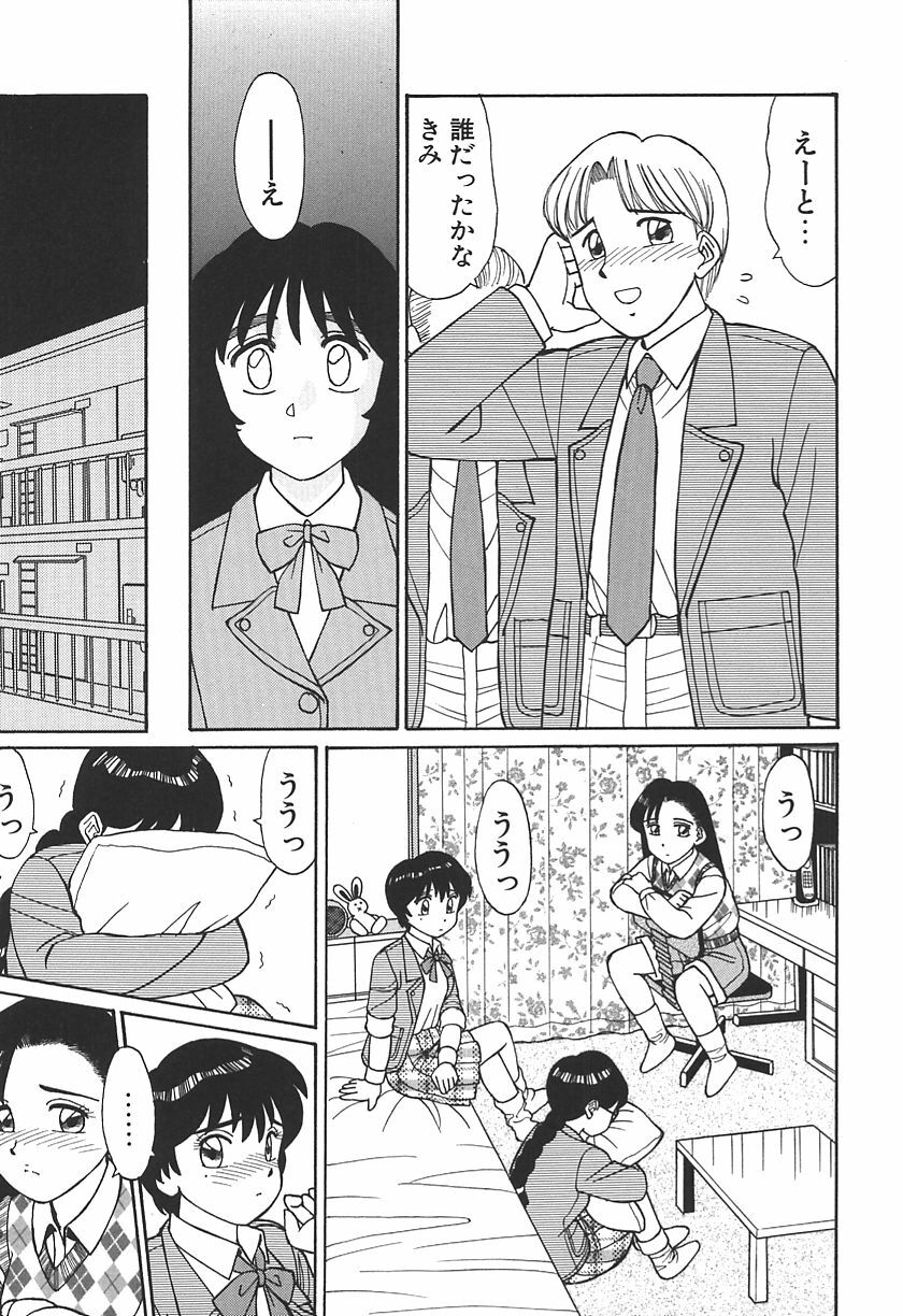 [Shinohara Tesshou] Toki ni wa Midara na Kimochi de - Sometimes Loosely page 75 full