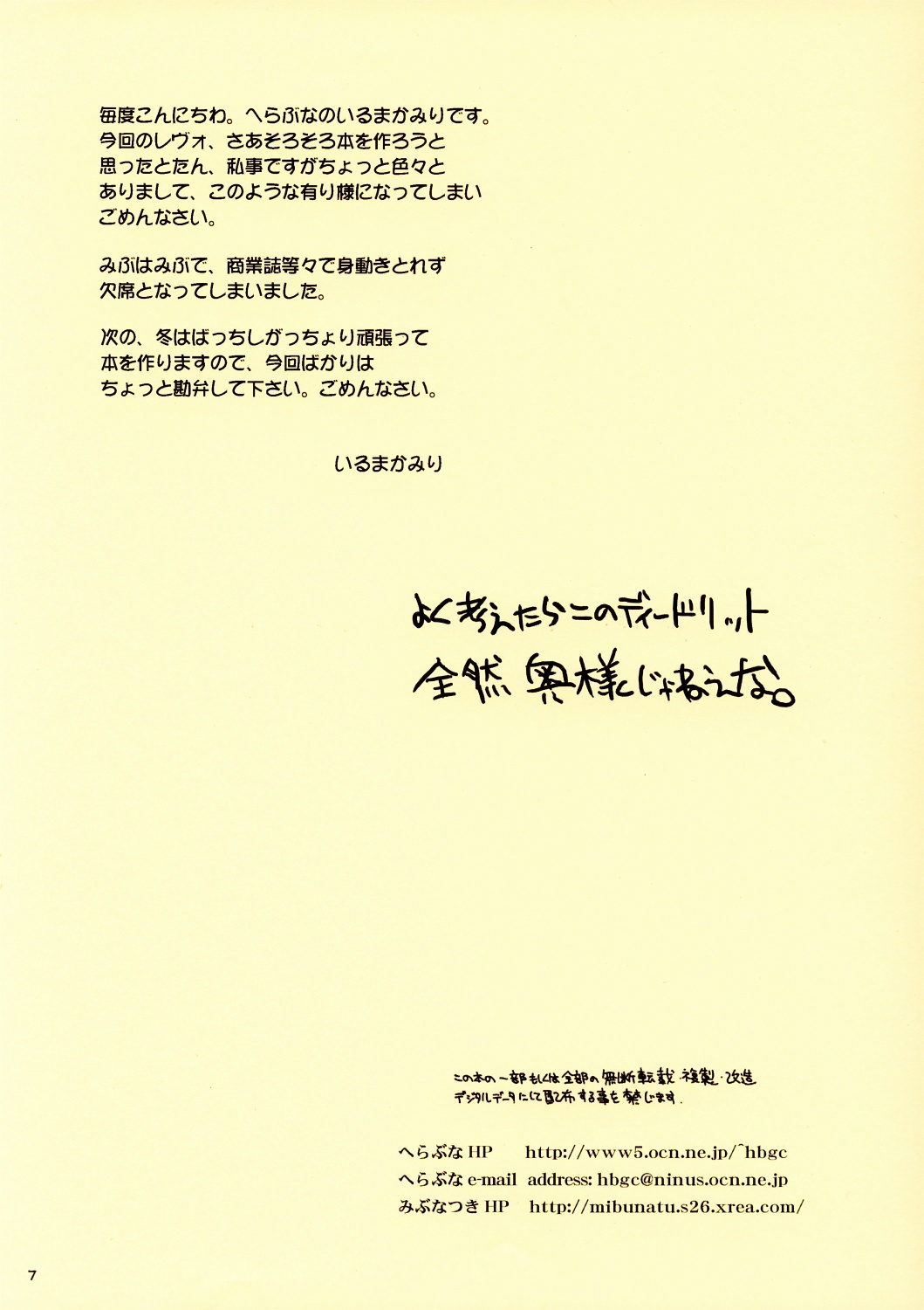 (CR36) [Hellabunna (Iruma Kamiri)] Okusama wa Deedlit (Record of Lodoss War) page 7 full