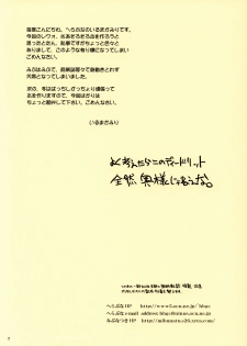 (CR36) [Hellabunna (Iruma Kamiri)] Okusama wa Deedlit (Record of Lodoss War) - page 7