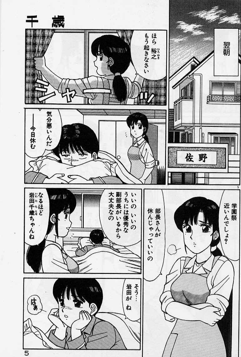 [Shinohara Tesshou] Private Lesson page 11 full