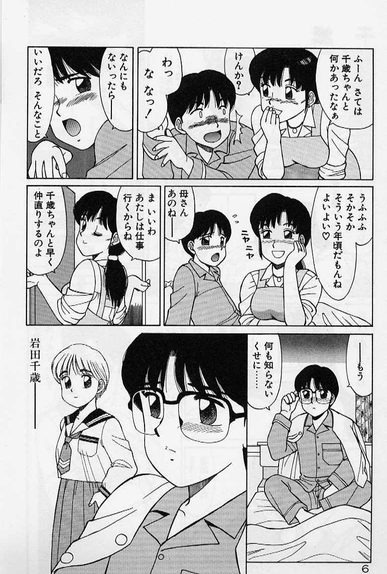 [Shinohara Tesshou] Private Lesson page 12 full