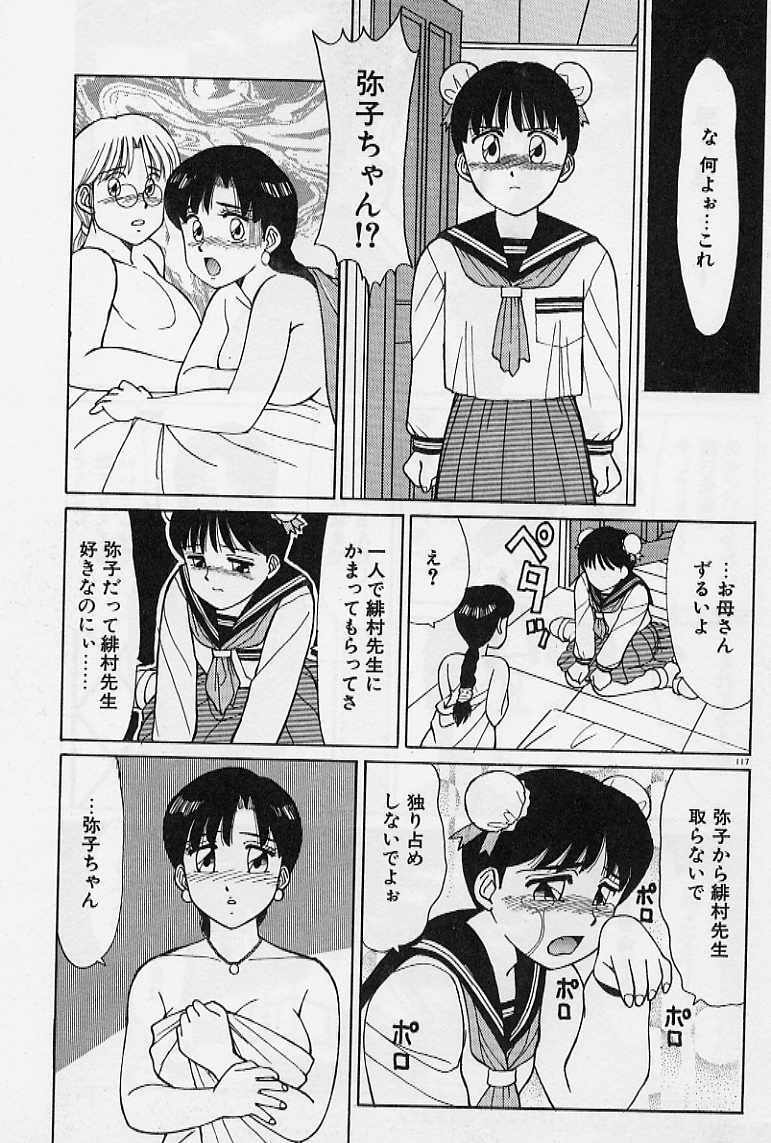 [Shinohara Tesshou] Private Lesson page 123 full