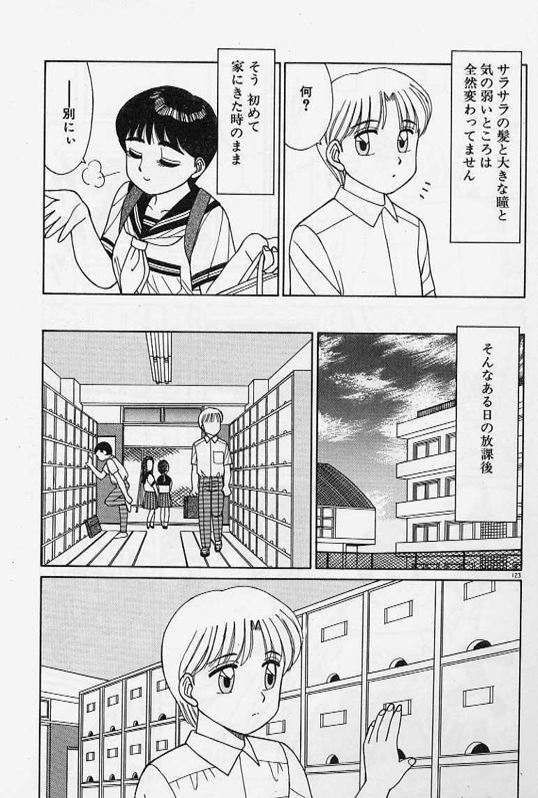 [Shinohara Tesshou] Private Lesson page 129 full