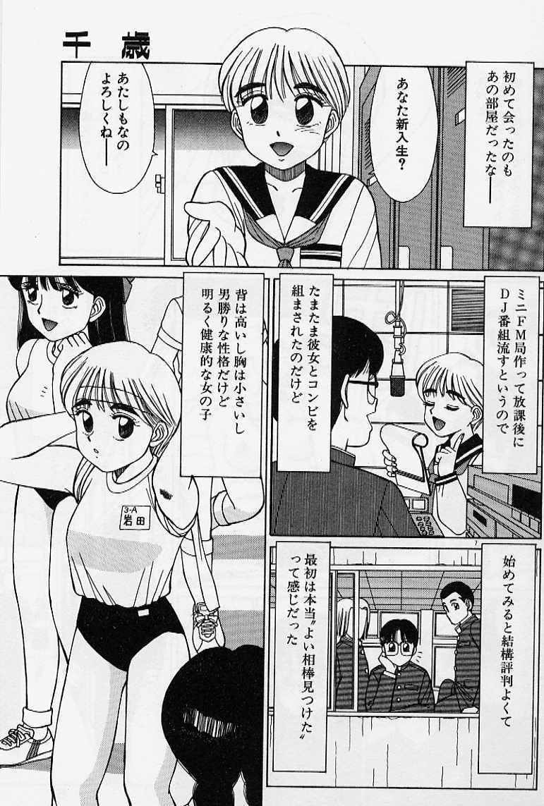 [Shinohara Tesshou] Private Lesson page 13 full