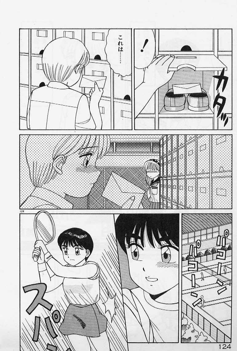 [Shinohara Tesshou] Private Lesson page 130 full