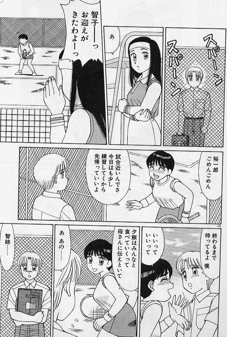 [Shinohara Tesshou] Private Lesson page 131 full