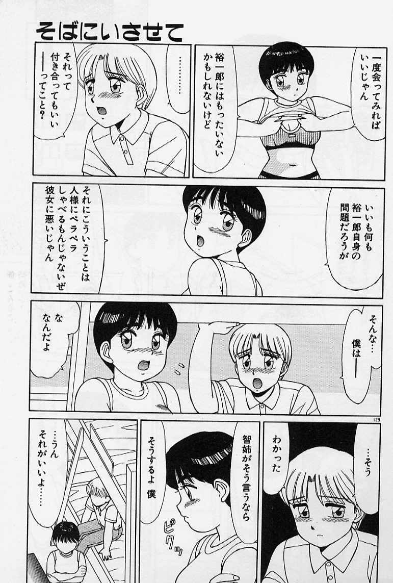 [Shinohara Tesshou] Private Lesson page 135 full