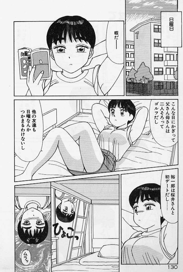 [Shinohara Tesshou] Private Lesson page 136 full