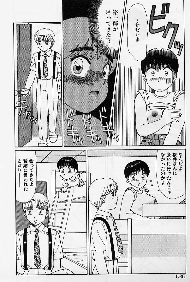 [Shinohara Tesshou] Private Lesson page 142 full