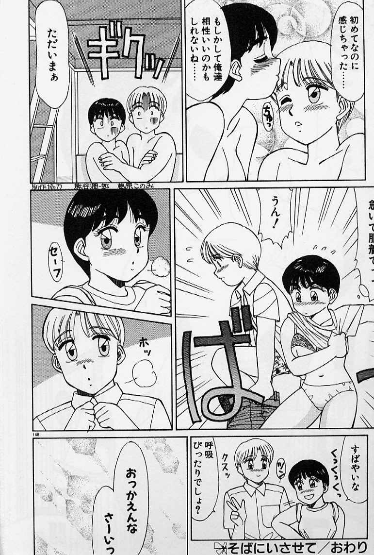 [Shinohara Tesshou] Private Lesson page 154 full