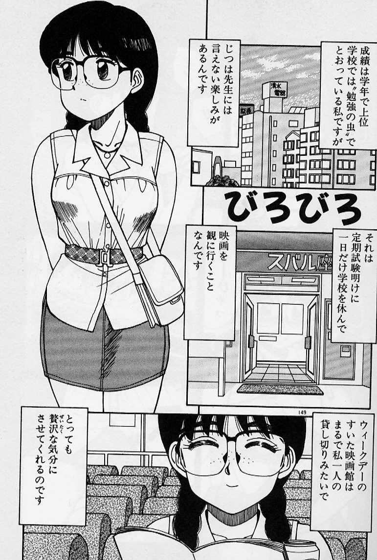 [Shinohara Tesshou] Private Lesson page 155 full