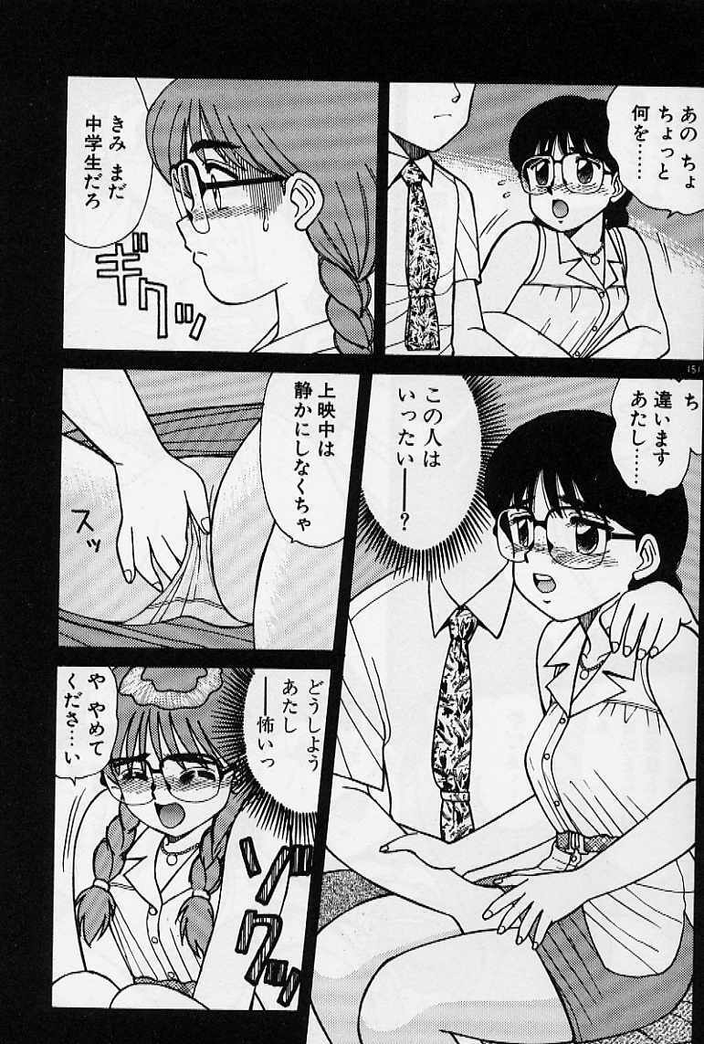 [Shinohara Tesshou] Private Lesson page 157 full