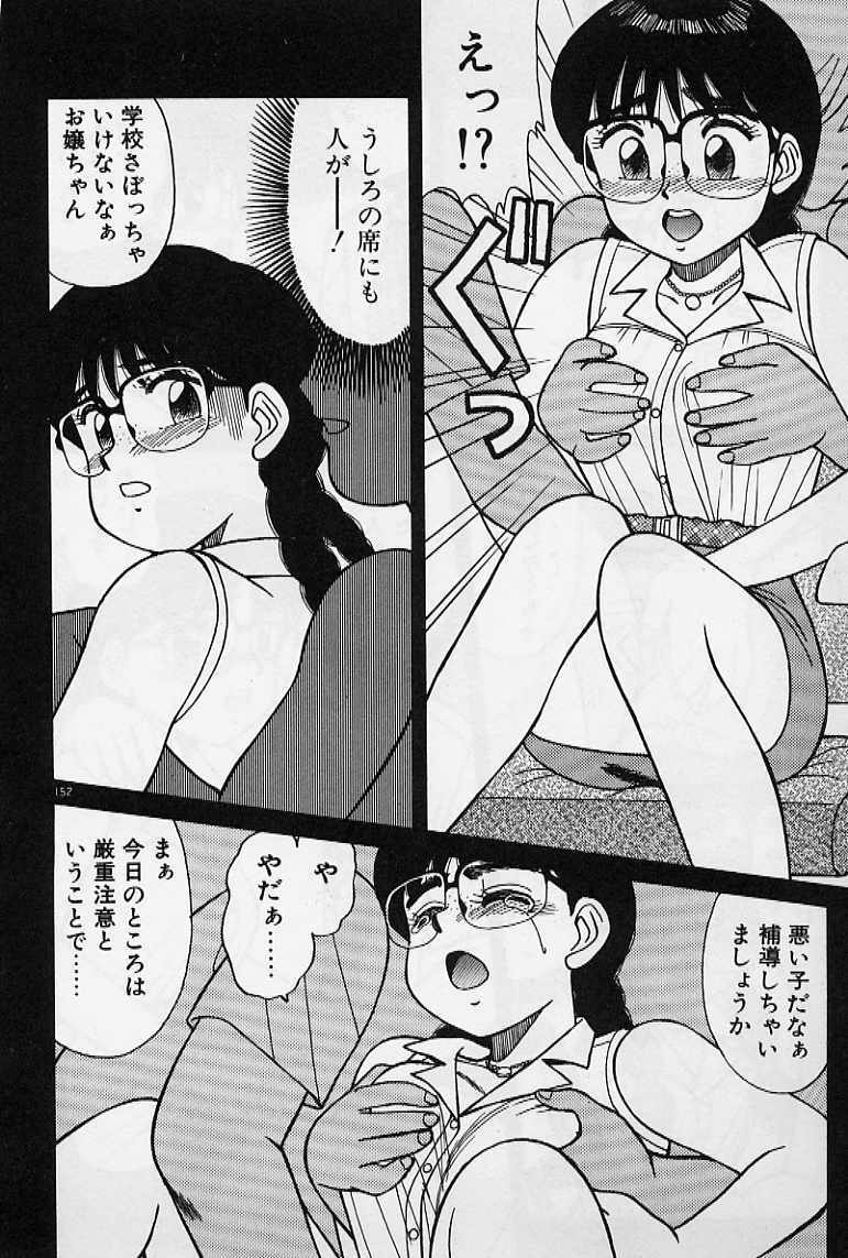 [Shinohara Tesshou] Private Lesson page 158 full