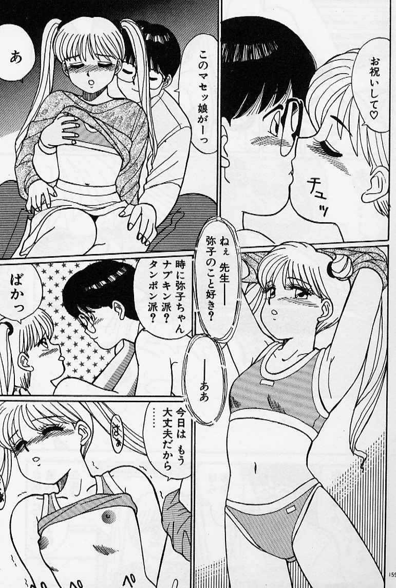 [Shinohara Tesshou] Private Lesson page 165 full