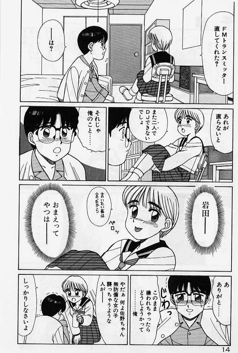 [Shinohara Tesshou] Private Lesson page 20 full